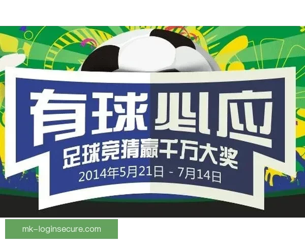 世界杯足球竞猜网站推荐：精准分析助你轻松赢取大奖的最佳平台