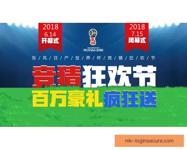 世界杯足球竞猜网站推荐：精准分析助你轻松赢取大奖的最佳平台