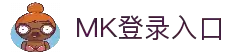 MK登录入口 - 稳定运行支持与便捷操作服务平台